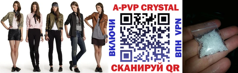 Купить  Дедовск  A-PVP СК КРИС 