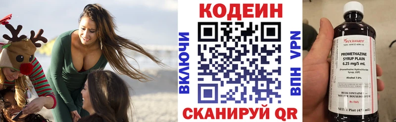 Купить закладки  Дедовск  Кодеин напиток Lean (лин) 