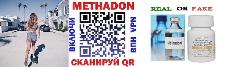 Купить где  Дедовск  МЕТАДОН VHQ 